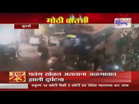 Kurla Bus Accident | चालकाला सत्र न्यायालयाने जामीन नाकारला | Marathi News