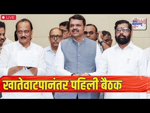 Jai Maharashtra News LIVE | Karad Beed LIVE Updates | Deshmukh Case | Fadnavis | Shinde | Pawar