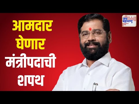 Eknath Shinde