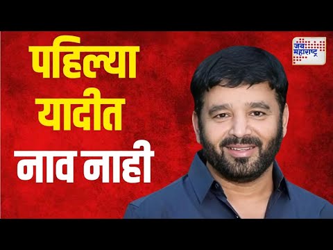 Sunil Tingre | पहिल्या यादीत सुनील टिंगरेचं नाव नाही | Marathi News