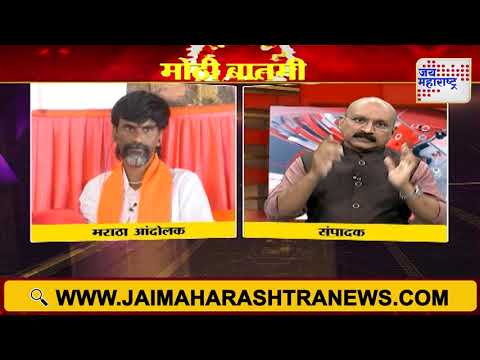 Manoj Jarange Exclusive | 