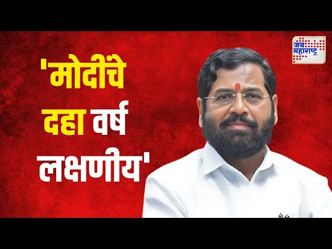 Eknath Shinde | 