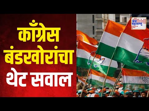 Pune Vidhan Sabha Election | Congress | 