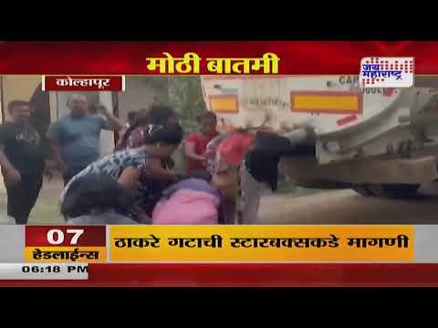 Kolhapur | कोल्हापूर शहरासह उपनगराला टँकरने पाणीपुरवठा | Marathi News