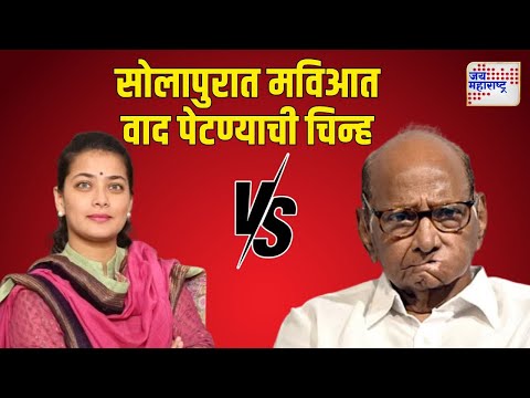 NCPSP VS Praniti Shinde | 