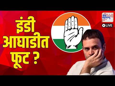 Live Jai Maharashtra News | BJP VS Congress | MVA VS Mahayuti | Ratan Tata Death | Live Updates