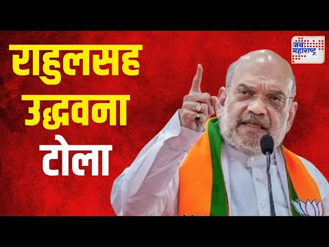 Amit Shah | 