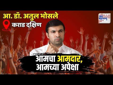 Expectations Of Karad Local |  काय आहेत कराडमधील जनतेच्या अपेक्षा ? | Marathi News