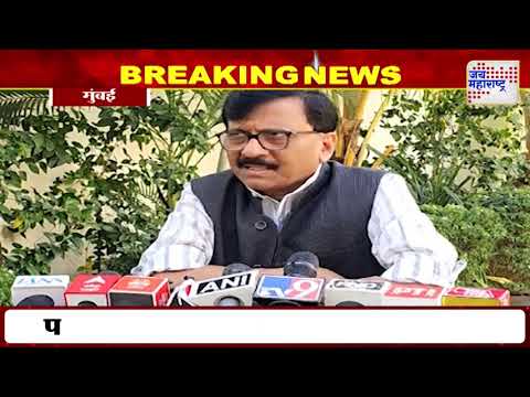 Sanjay Raut VS Mahayuti | 