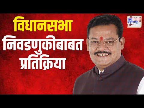 Vidhan Sabha Election 2024 | विधानसभा निवडणुकीबाबत संजय शिरसाट यांची प्रतिक्रिया | Marathi News