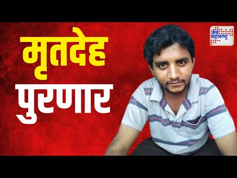 Badlapur Case | Akshay Shinde | अक्षयच्या मृतदेहाचं दहन नाही दफन होणार | Marathi News