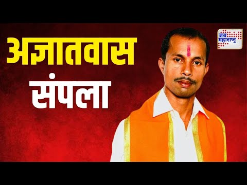 Shrinivas Vanga | आमदार श्रीनिवास वनगा अखेर घरी परतले | Marathi News