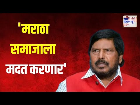 Ramdas Athawale | 