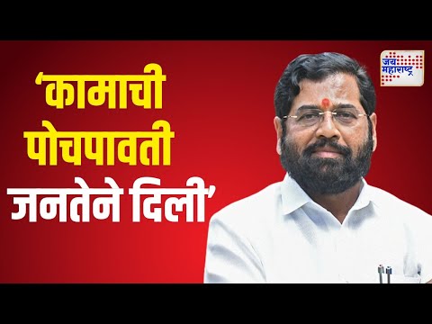 Eknath Shinde | 