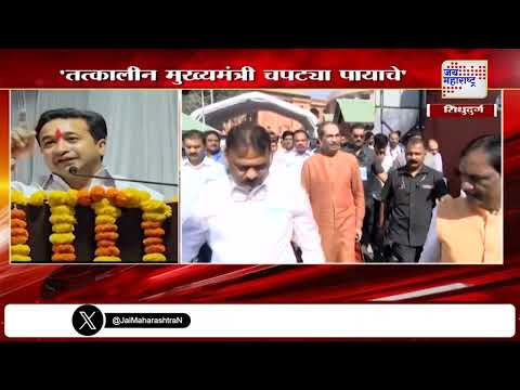 Nitesh Rane VS Uddhav Thackeray | 