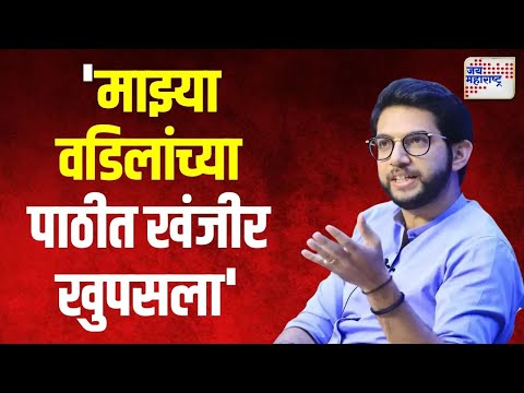 Aditya Thackeray | 