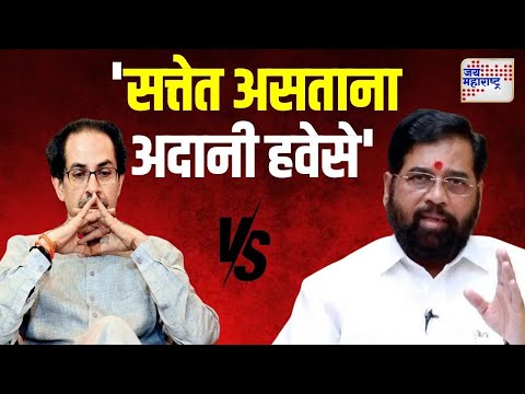 Eknath Shinde | 