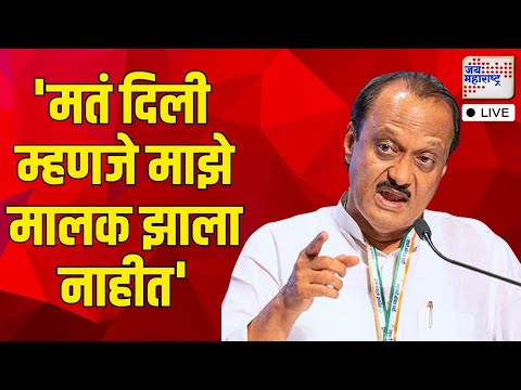 Jai Maharashtra News LIVE | Karad Beed LIVE Updates | Deshmukh Case | Fadnavis | Shinde | Pawar