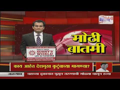 Torres Scam Update | टोरेस प्रकरणातील आरोपींच्या कोठडीत वाढ | Marathi News