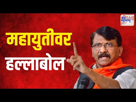 Sanjay Raut | 