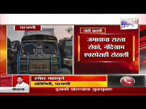 Parbhani | डॉ. आंबेडकरांच्या पुतळ्यासमोर फेकली संविधानाची प्रत | Marathi News