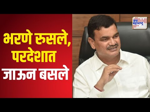 Dattatray Bharne Upset | भरणे रुसले, परदेशात जाऊन बसले | Marathi News