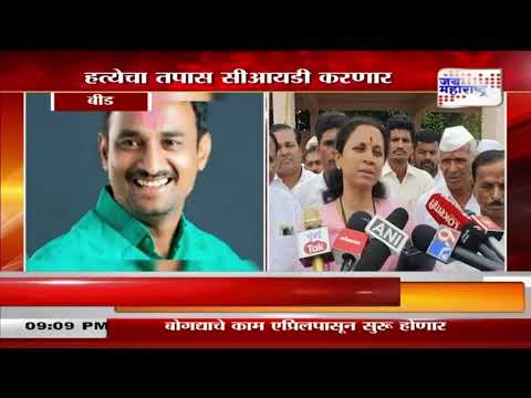 Santosh Deshmukh Murder | देशमुख हत्याप्रकरणी राजकीय वातावरण तापलं | Marathi News