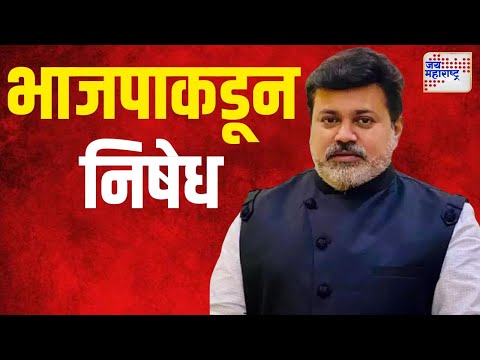 BJP VS Uday Samant | रत्नागिरीत वक्फ कार्यालय उद्घाटनाचा वाद पेटला | Marathi News