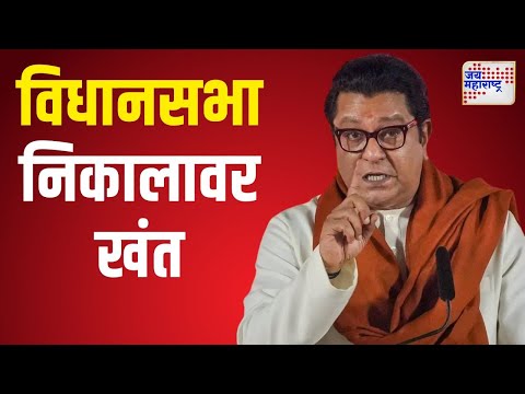 Raj Thackeray | 