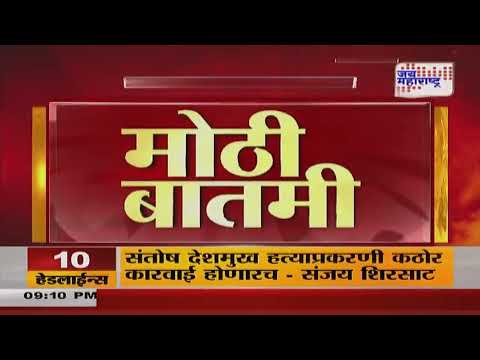 Sindhudurg Waqf Board News | सिंधुदुर्गातील वक्फ बोर्डाच्या 156 जमिनींची यादी | Marathi News