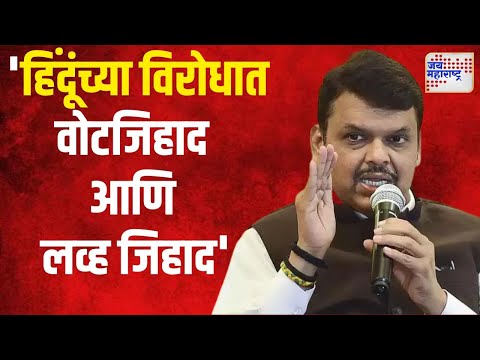 Devendra Fadnavis | 