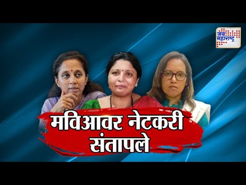 JM Vishesh | Badlapur Case | मविआवर नेटकरी संतापले | Marathi News