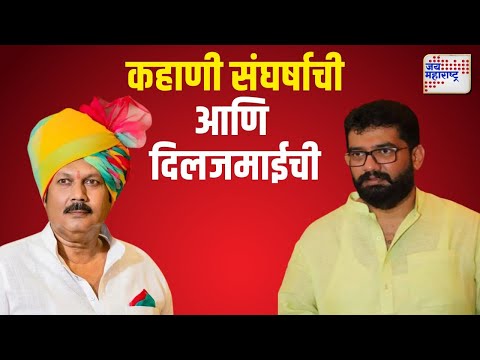 Udayanraje Bhosale | Shivendra Raje Bhosale | कहाणी संघर्षाची आणि दिलजमाईची | Marathi News