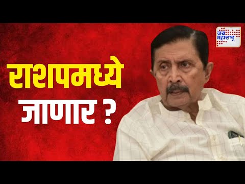 Ramraje Naik Nimbalkar Join NCPSP | रामराजे नाईक निंबाळकर राशपमध्ये जाणार ? | Marathi News