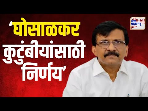 Sanjay Raut | 