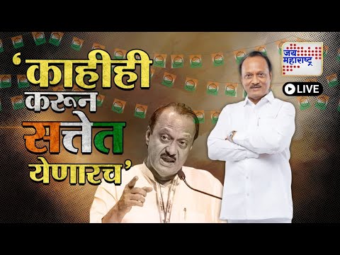 Ajit Pawar | 