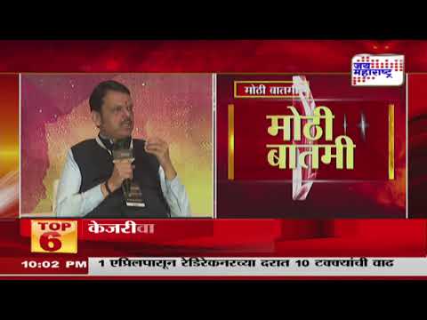 Devendra Fadnavis | 