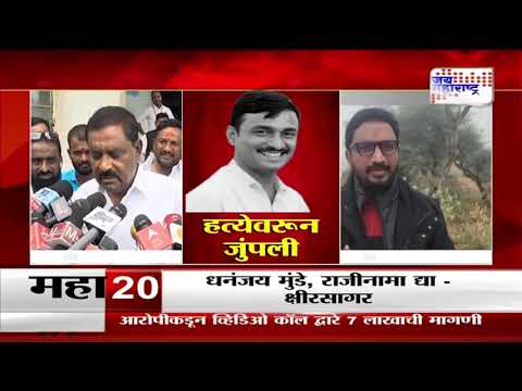 Amol Mitkari VS Suresh Dhas | बीड प्रकरणावरून मविआ आणि महायुतीत जुंपली | Marathi News