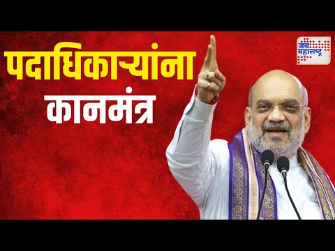 Amit Shah | 