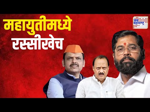 Mahayuti | वडगाव शेरी मतदारसंघासाठी महायुतीमध्ये रस्सीखेच | Marathi News