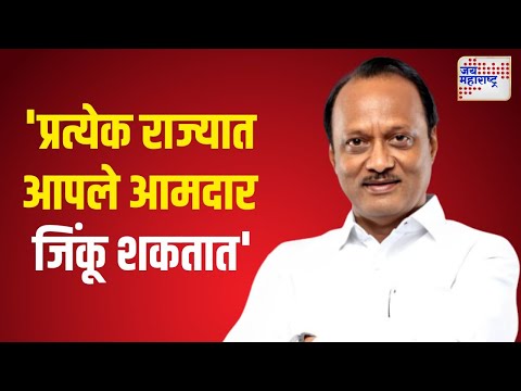 Ajit Pawar At Delhi Live | 