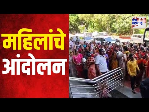 Nashik | पाण्यासाठी महिलांचे आंदोलन | Marathi News