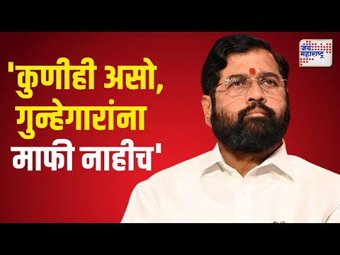 Eknath Shinde | 