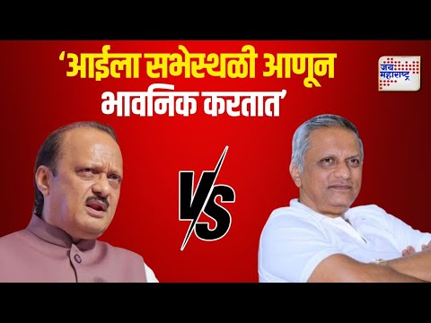 Shrinivas Pawar VS Ajit Pawar | 