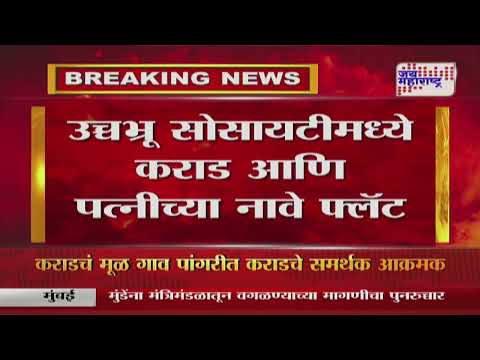 Walmik Karad | वाल्मिक कराडचं पिंपरी चिंचवड कनेक्शन समोर | Marathi News