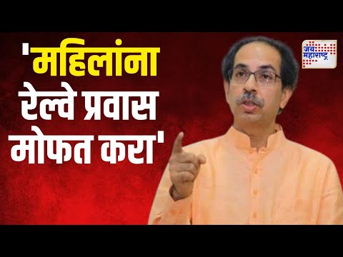 Uddhav Thackeray | 