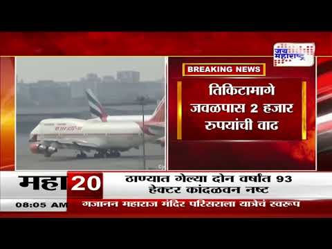 Merry Christmas 2024 | Flight Tickets | नाताळच्या सुट्टीमुळे विमान तिकिटं महागली | Marathi News