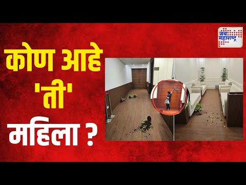 Devendra Fadnavis Office | कोण आहे 