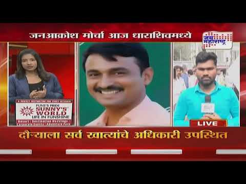 Beed Santosh Deshmukh Case | Dharashiv Morcha | धाराशिवमध्ये जनआक्रोश मोर्चा | Marathi News