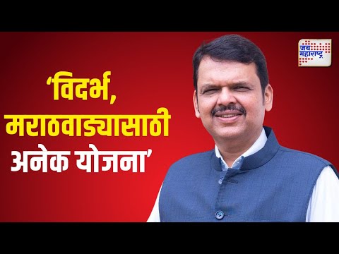 Devendra Fadnavis | 